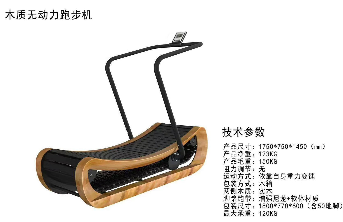 OEM Unpowered Wooden Treadmill, Household and Commercial, Aerobic Silent Track, Fitness Device, Environment-Friendly, New