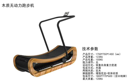 OEM Unpowered Wooden Treadmill, Household and Commercial, Aerobic Silent Track, Fitness Device, Environment-Friendly, New
